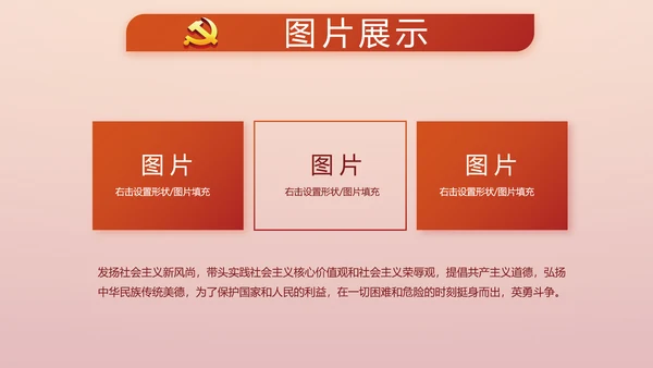 讲好红色故事传承红色基因坚守滚烫初心PPT