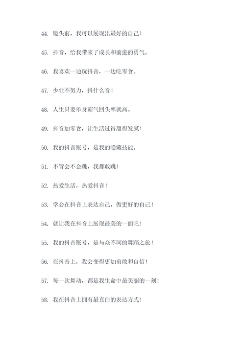 小孩子抖音口号搞笑霸气