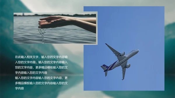 绿色山水简约风记录好时光相册PPT模板