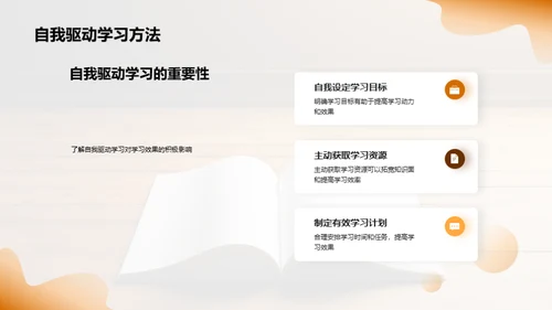探索英语教学新篇章