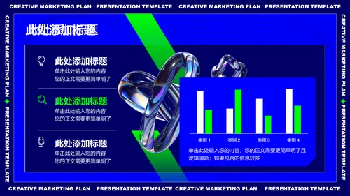 蓝绿色创意风格营销方案PPT演示模板