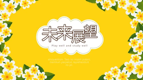 橙色唯美感恩主题班会动态PPT