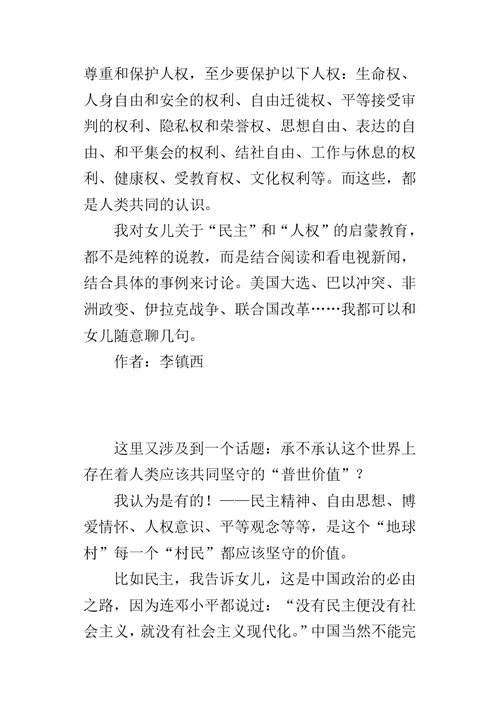 把人类共同的文明价值播撒到孩子心里