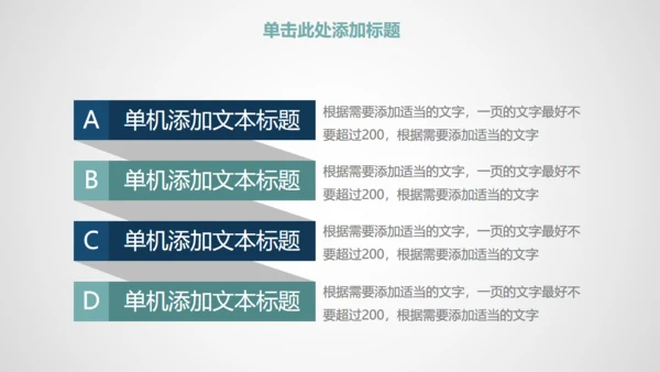 时尚商务工作通用PPT模板
