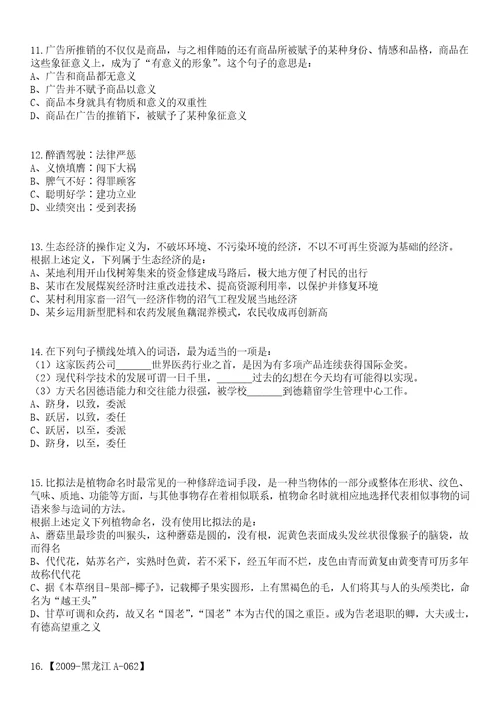 2023年05月天津市环湖医院人事代理制派遣制招考聘用笔试题库含答案解析