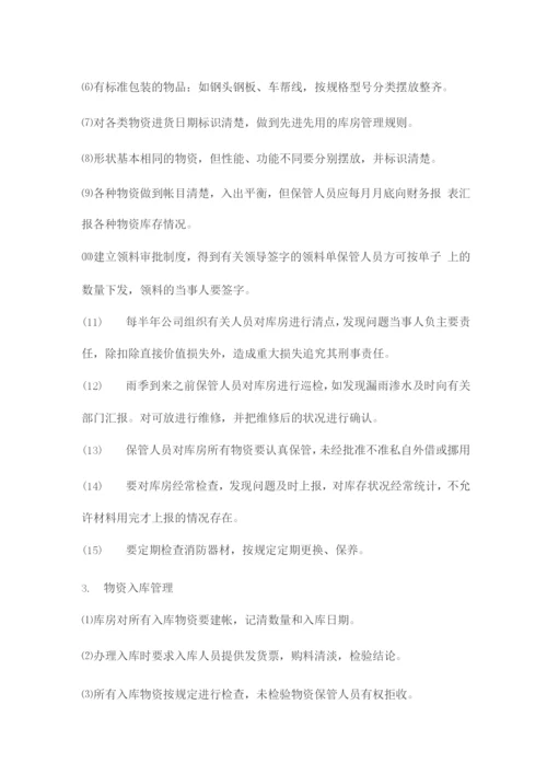 鞋厂管理制度细则.docx
