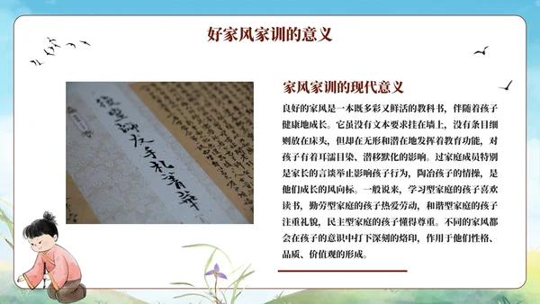 古风弘扬优秀家风家训教育PPT模板