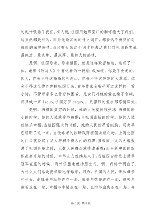 关于爱国精彩演讲稿.docx