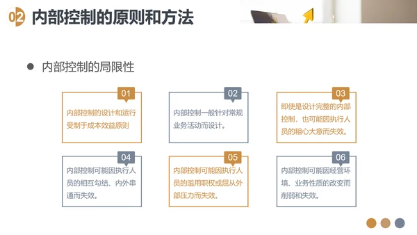 CFO财务知识会计培训PPT模板