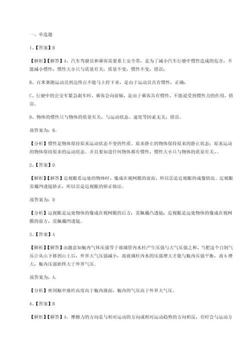 第二次月考滚动检测卷-重庆长寿一中物理八年级下册期末考试难点解析试卷（含答案详解版）.docx