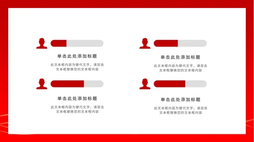 红色党政风月度个人表彰总结PPT模板