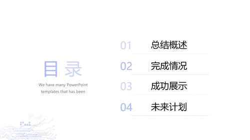 时尚工作述职报告商务风通用PPT动态模板