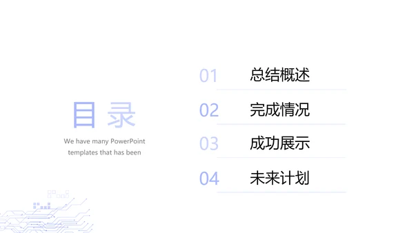 时尚工作述职报告商务风通用PPT动态模板