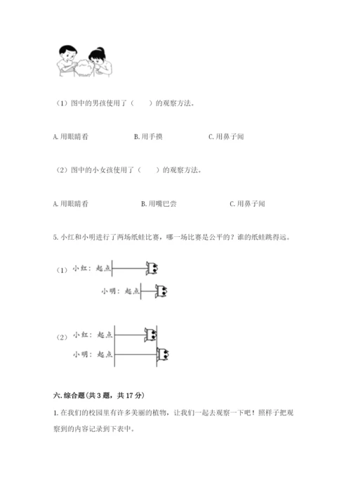 教科版一年级上册科学期末测试卷及参考答案（培优a卷）.docx
