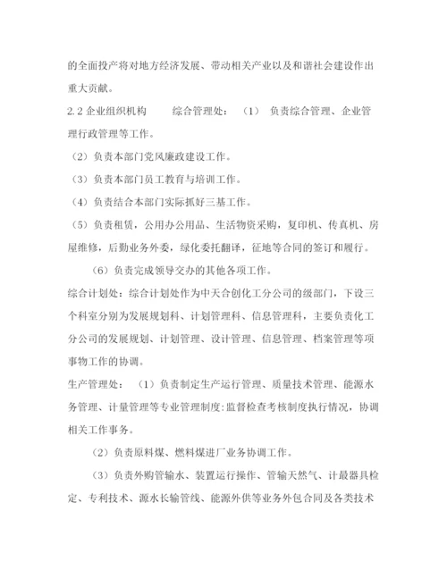 精编之D毕业论文杨广超.docx