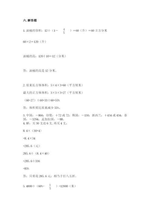 长岭县六年级下册数学期末测试卷（突破训练）.docx