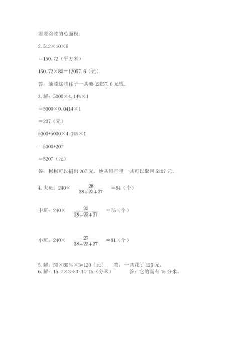 隆林各族自治县六年级下册数学期末测试卷加精品答案.docx