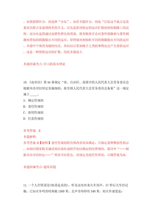 江苏扬州市高邮市公开招聘事业单位人员96人强化训练卷（第0版）