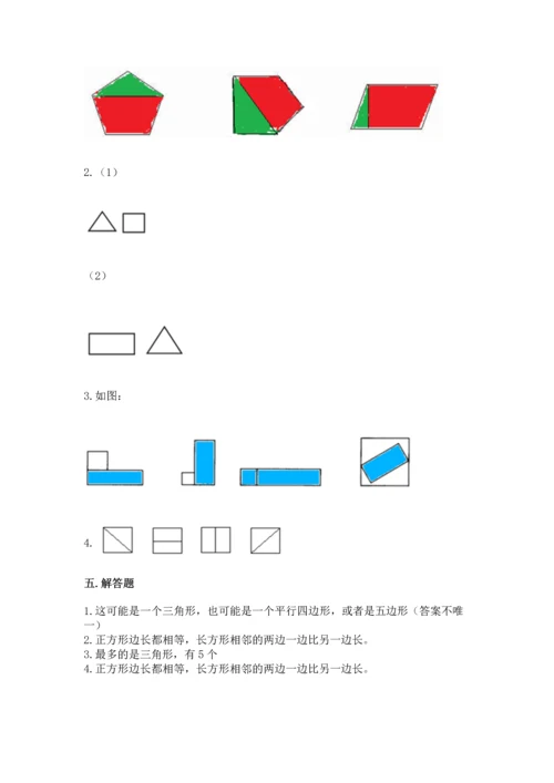 西师大版二年级下册数学第四单元 认识图形 测试卷精品【名师系列】.docx