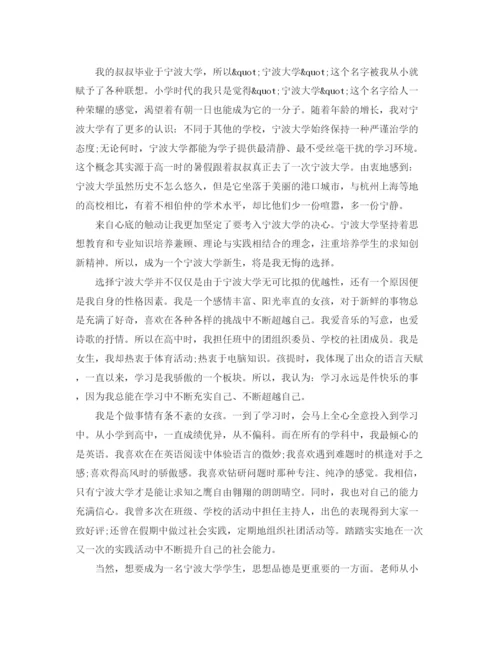 精编之三位一体招生自我介绍模板.docx