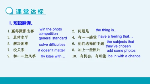 【轻松备课】外研版初中英语九年级上Module 11 Unit 1教学课件