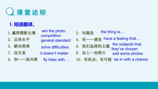 【轻松备课】外研版初中英语九年级上Module 11 Unit 1教学课件