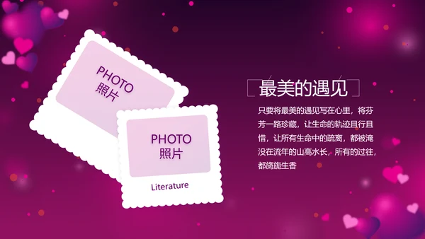 紫色梦幻妈妈生日快乐生日派对纪念册PPT模板