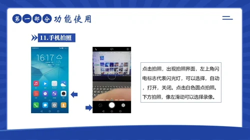 老人智能手机使用培训社区老人手机使用培训PPT课件