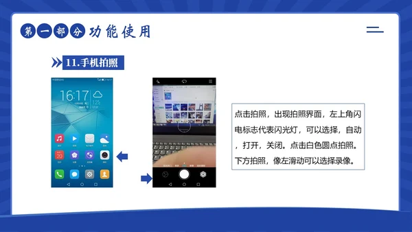 老人智能手机使用培训社区老人手机使用培训PPT课件