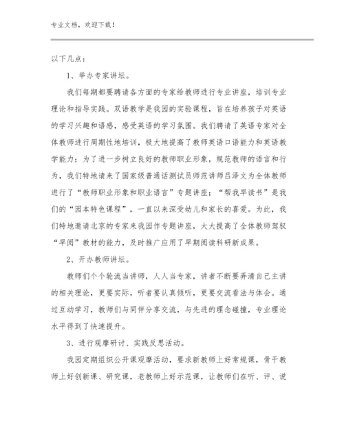 实用的教师培训心得体会模板优选范文15篇合辑.docx