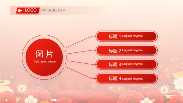 红色签约仪式启动大会战略合作策划PPT模板