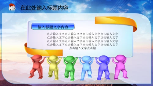 中国司法纪检监察司法局法律大气PPT模板