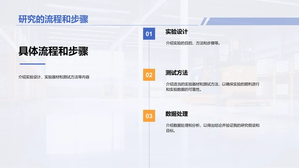蓝黄色商务现代机械工程硕士毕业答辩PPT模板