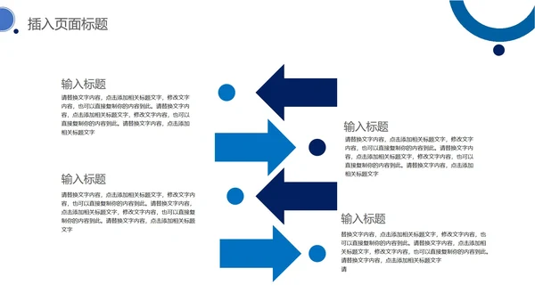 蓝色简约几何季度总结PPT模板