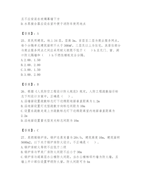 注册消防工程师之消防安全技术实务题库及完整答案（典优）.docx