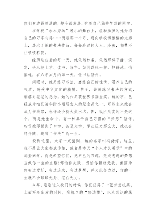 小学毕业典礼校长致辞大气五篇.docx