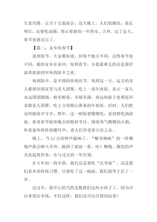 家乡的春节作文六年级.docx