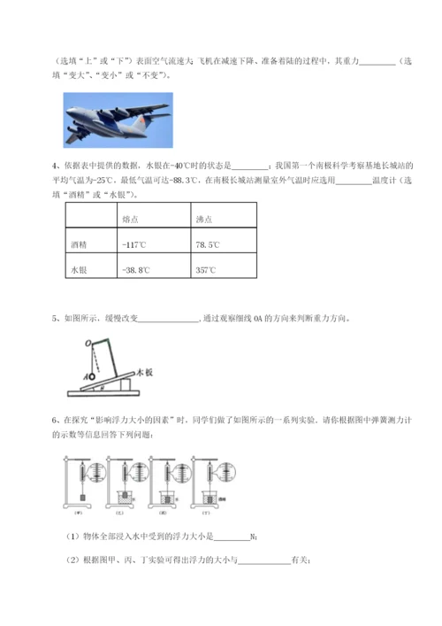 小卷练透河南周口淮阳第一高级中学物理八年级下册期末考试专项攻克练习题（含答案详解）.docx