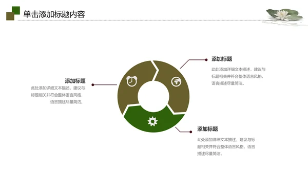 视频片头水墨中国风荷花PPT模板