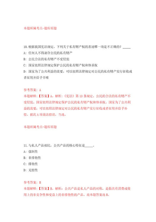 2022年江苏泰州兴化市医疗卫生事业单位招考聘用高层次人才42人押题卷第9卷