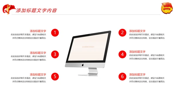 红色大气中国共青团青春梦想工作汇报PPT模板