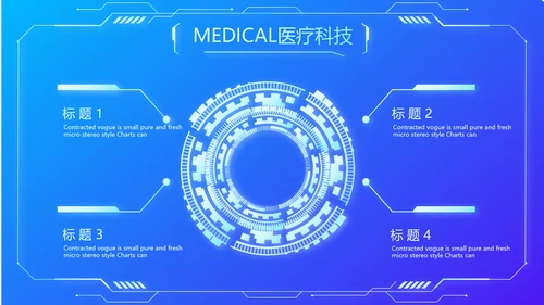 蓝色科技智慧医院医疗科技信息化建设总结PPT