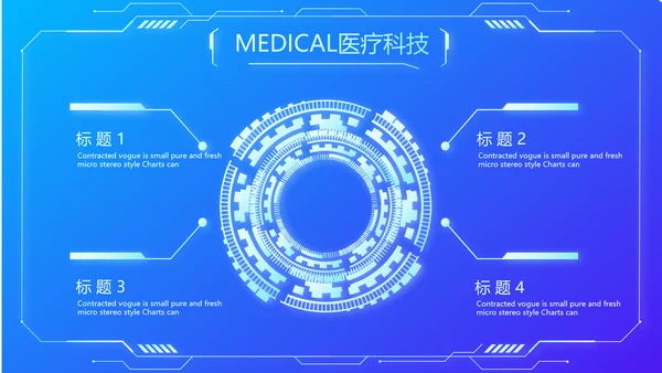 蓝色科技智慧医院医疗科技信息化建设总结PPT