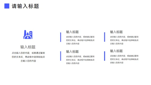客户关系谈判技巧管理员工沟通培训通用PPT