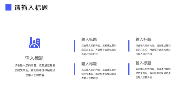 客户关系谈判技巧管理员工沟通培训通用PPT