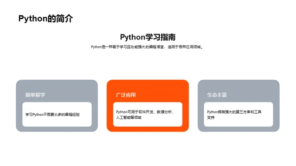 编程 基础到应用