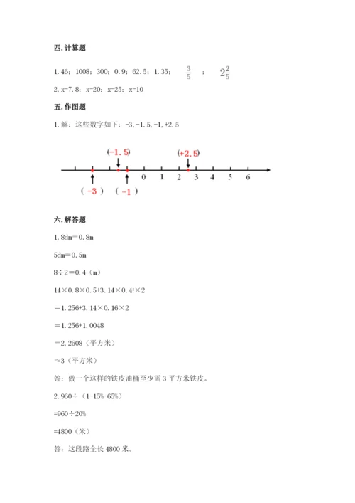 小升初数学期末测试卷精品（夺冠）.docx