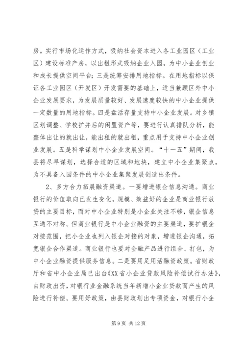 医院(卫生院)科级干部竞争上岗动员大会上的讲话 (2).docx