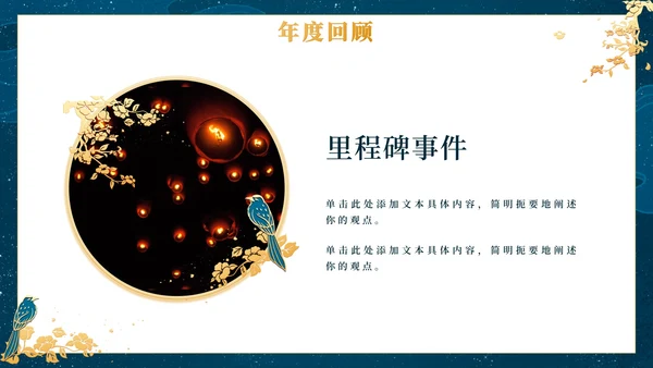 奢华祥云年会盛典活动策划PPT模板