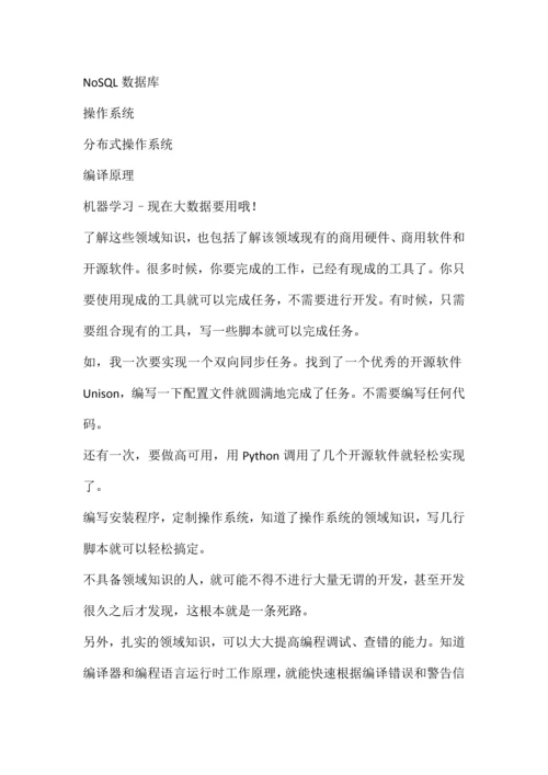 2023年作为程序员必须了解的计算机知识.docx